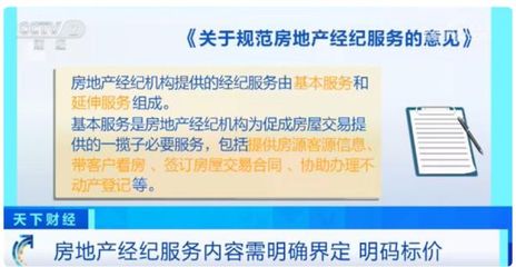 監(jiān)管部門出手!二手房直售時(shí)代來(lái)臨,房產(chǎn)中介將面臨"大洗牌"?