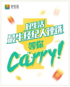 新賽事五一上線 好生活一站式交易平臺(tái)助力地產(chǎn)市場蓬勃發(fā)展